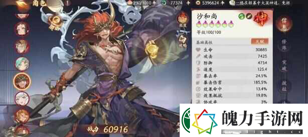 西游笔绘西行肉队角色哪些厉害
