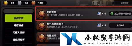 绝区零2无可挑剔成就攻略
