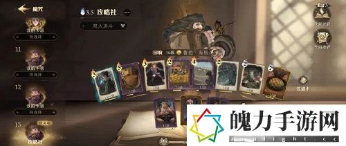哈利波特魔法觉醒魔咒狂欢赛卡组怎么搭配