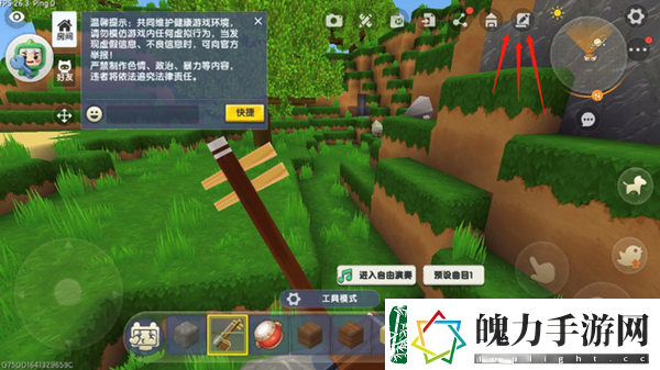 迷你世界怎么黑夜变成白天