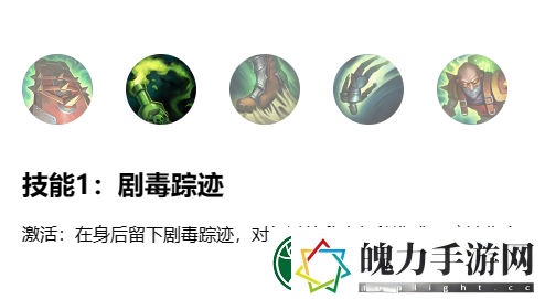 英雄联盟手游炼金术士怎么样