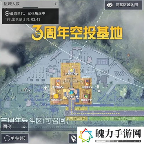 和平精英3周年空投基地位置在哪 战斗节奏掌握技巧详解