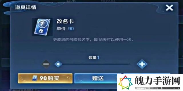 王者荣耀改名卡怎么免费获得