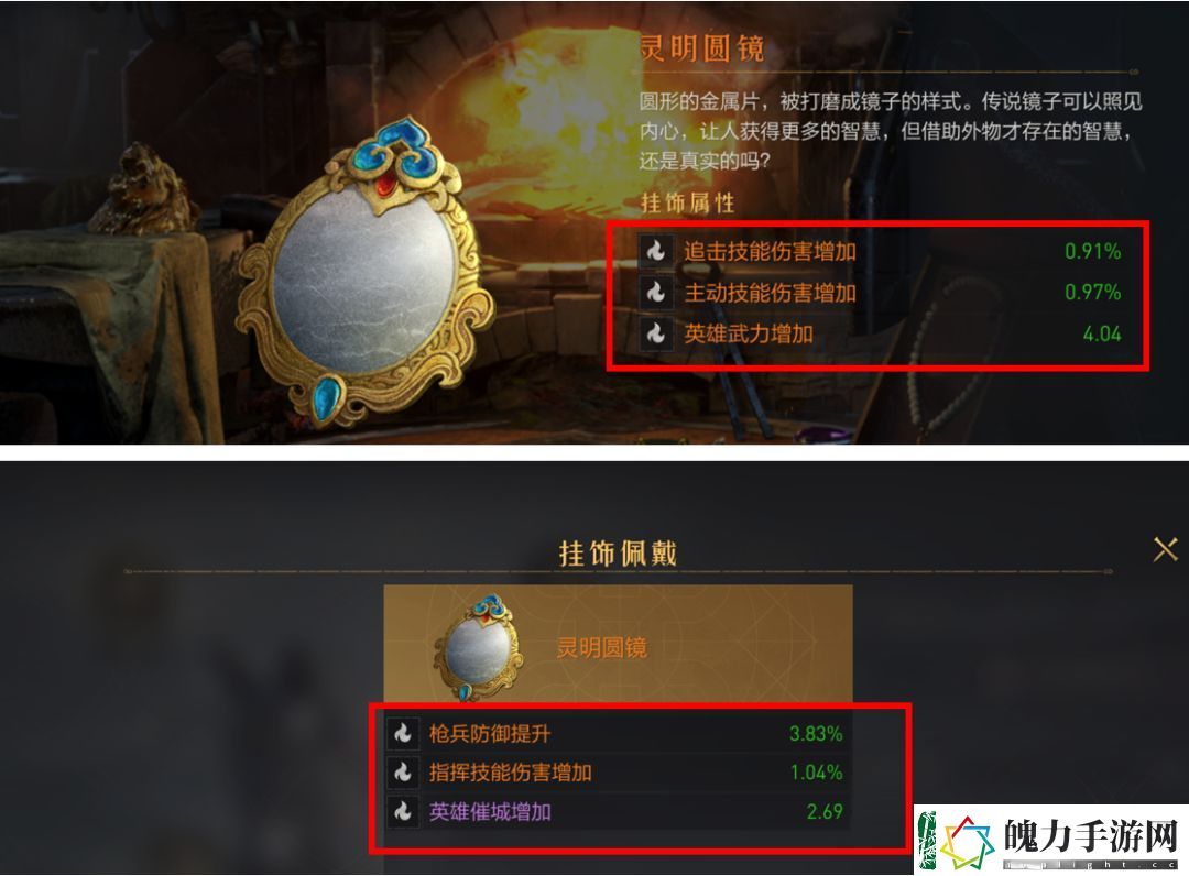 重返帝国坐骑挂饰怎么玩