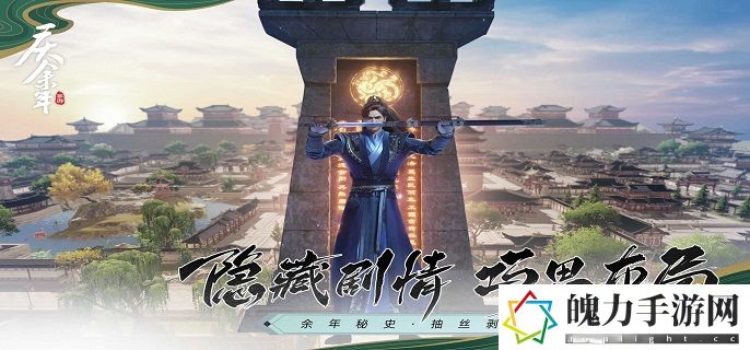 庆余年手游漂流沈祟异闻怎么做