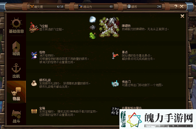 dnf大飞空时代特产怎么解锁