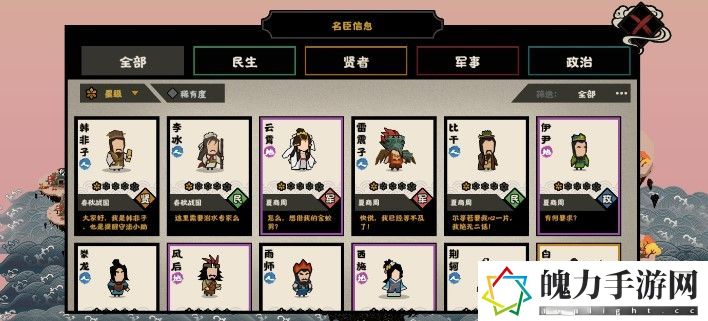 无悔华夏秦楚汉前期怎么通关 稀有宝藏位置分析