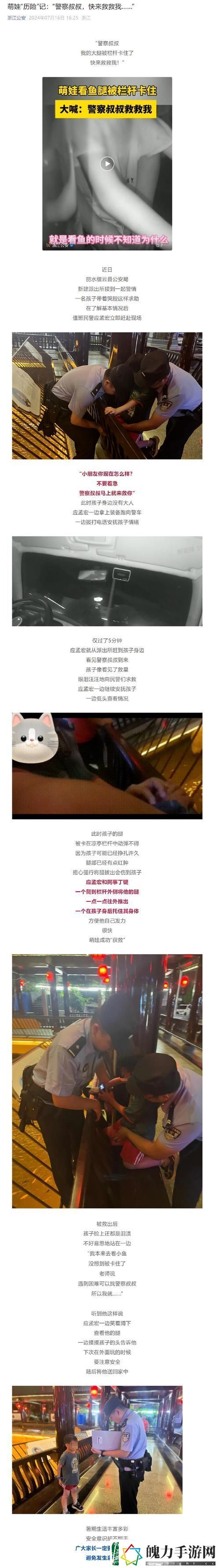 妈妈你真棒插曲快来救救我电影更新了