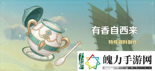 原神有香自西来第一天攻略