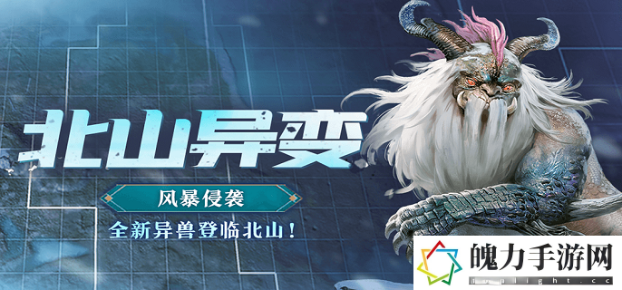 妄想山海北冥沉船资源有哪些