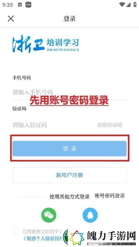浙卫培训学习app官方版完整版