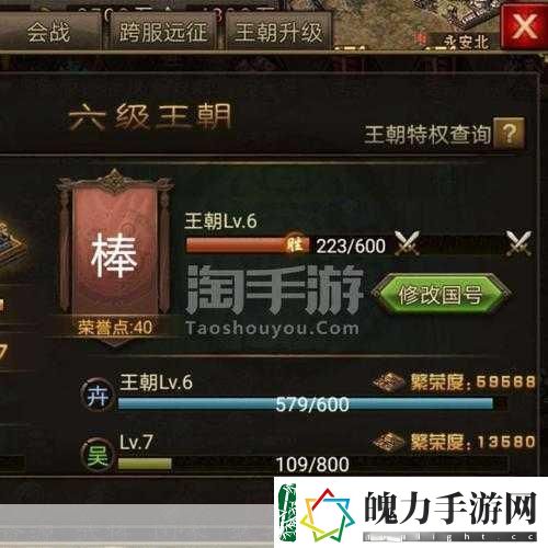 攻城掠地