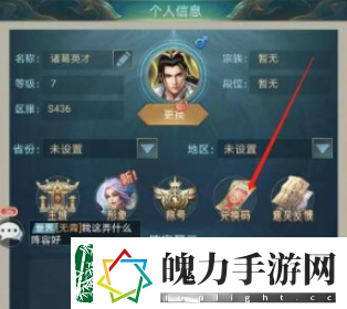 山海经异兽录礼包码永久有效「最新最全」