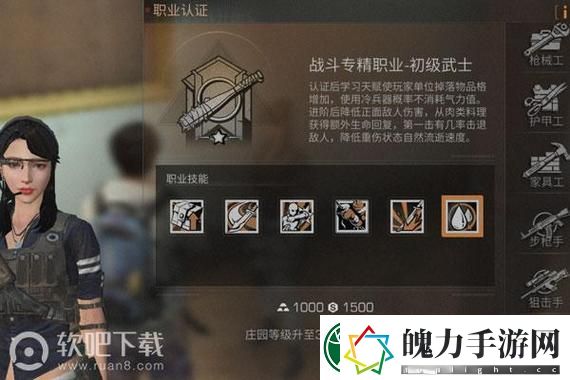 探索异界事务所补给所购买攻略