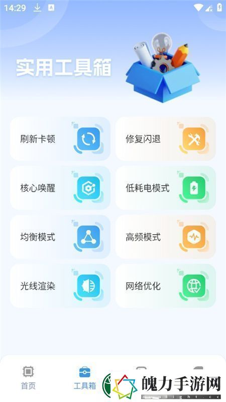 画质兽助手软件手机版正版