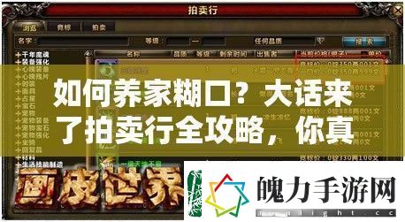 如何养家糊口