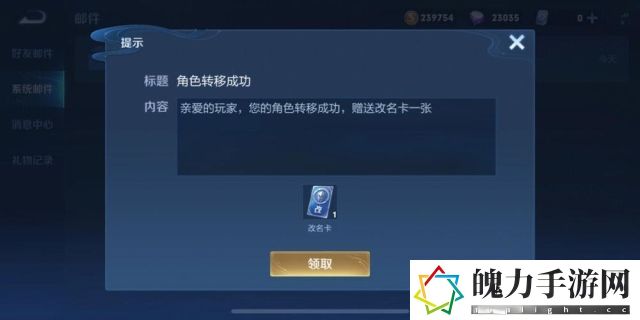 王者苹果区怎么转移到安卓