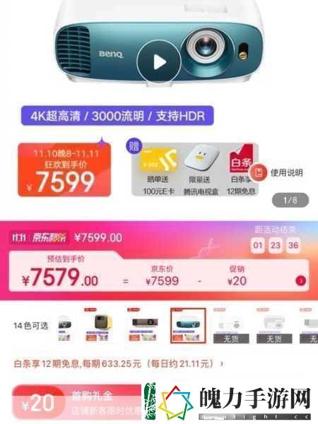 双11警惕陷阱！劣质幕布让手游体验变噩梦