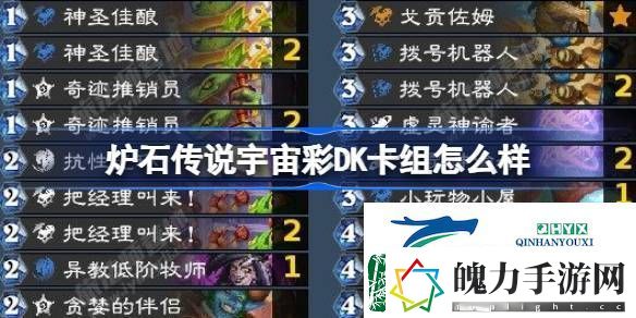 宇宙彩DK卡组推荐12月最新