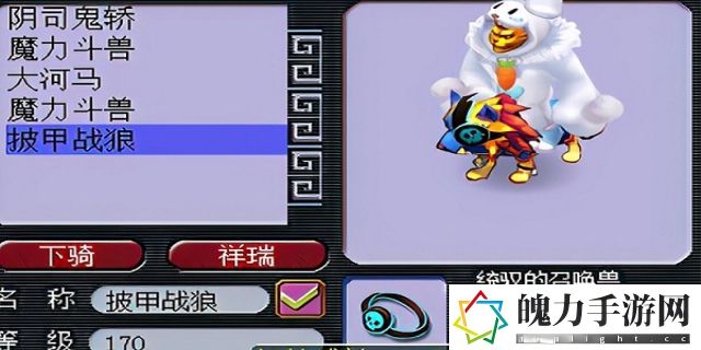 梦幻坐骑成长1.3吃到2要多少钱