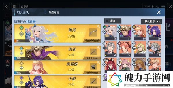 诺亚之心雅芙阵容怎么搭配 高效打怪经验技巧