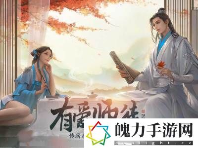 天涯明月刀手游叶知秋天命攻略 叶知秋知天命三大结局-游戏潮