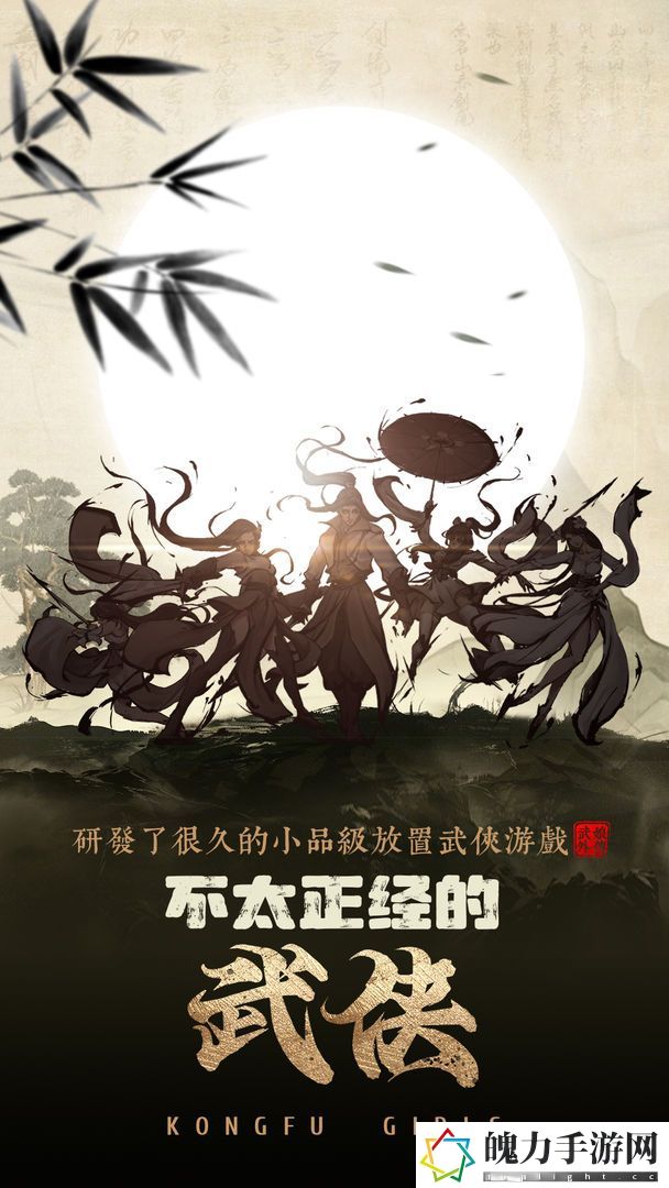 武娘外传怎么样 善于利用技能特效增加视觉享受