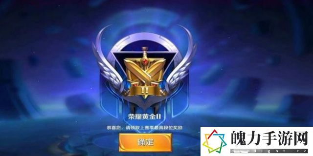 王者荣耀黄金下一个段位是什么