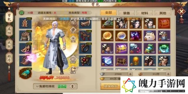 天龙八部手游荣耀版什么职业好玩