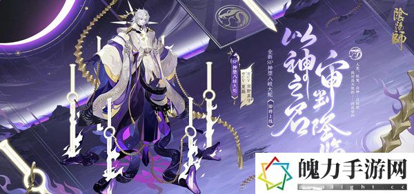 阴阳师sp大蛇技能是什么