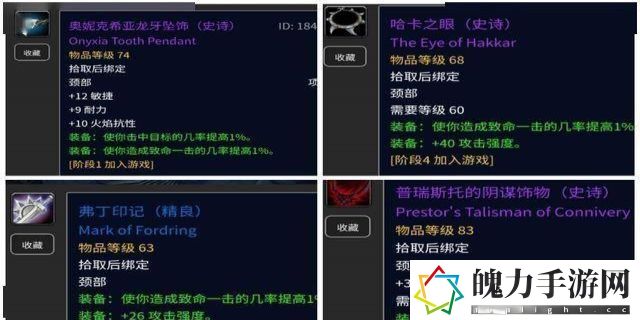 火炕戒指任务