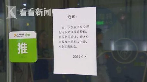 突发！知名商家悄然关门