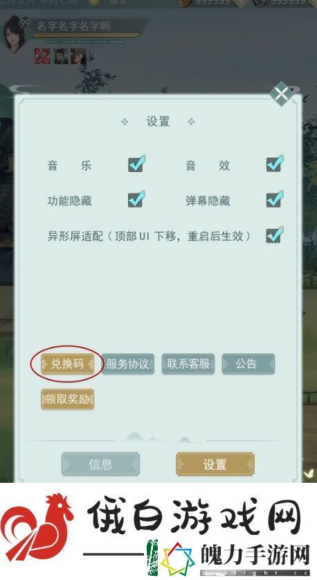 江湖悠悠兑换码暗号大全介绍