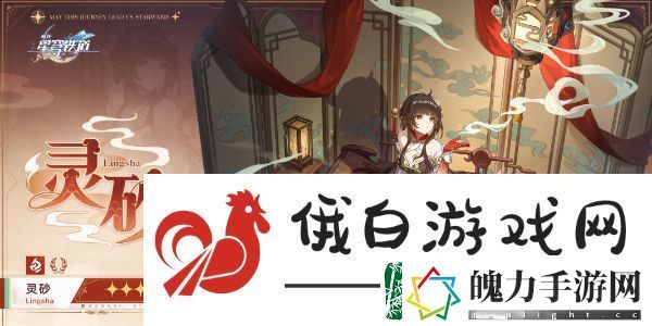 崩坏星穹铁道2.5卡池角色角色有哪些