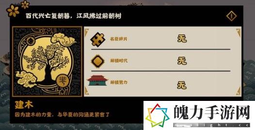 无悔华夏九合诸侯怎么触发 游戏内资源循环与高效利用