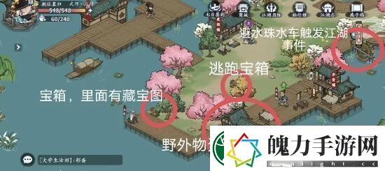 方寸对决燕子坞江湖见闻任务引导