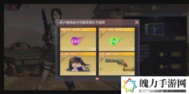 关小雨挑战卡怎么刷几率大