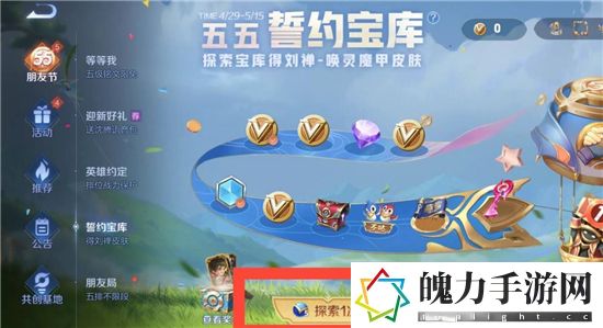 王者荣耀友情币怎么获得