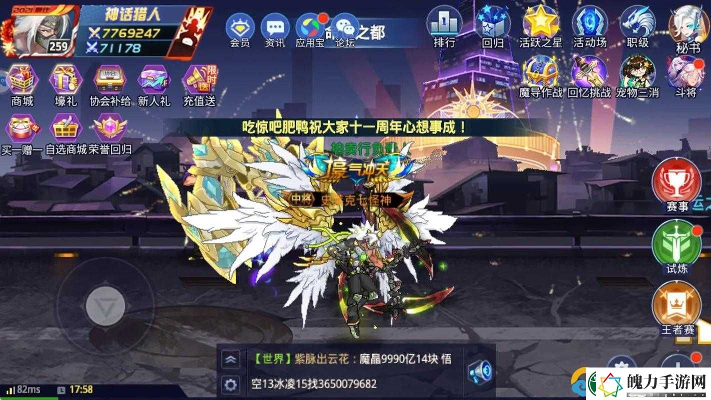 爆肝整理！时空猎人体力获取全攻略