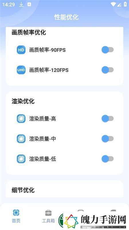 画质兽助手软件手机版正版