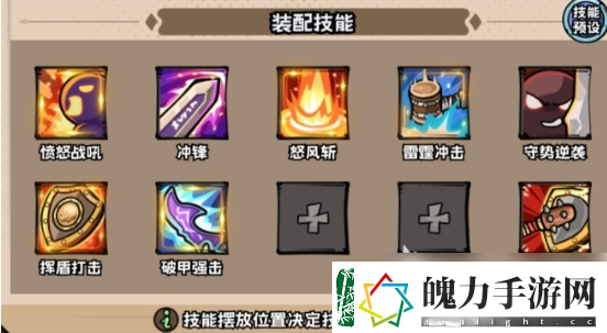 任务指引！英雄冒险团战士天赋加点