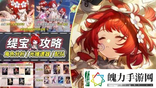 崩坏星穹铁道缇宝养成前瞻与抽取建议