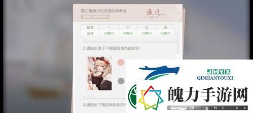 绝对演绎灵感结课答案是什么