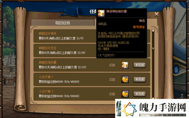 dnf大飞空时代特产怎么解锁