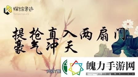 提枪直入两扇门视频