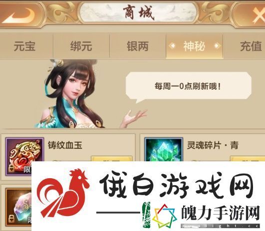 天龙八部灵魂碎片怎么获得