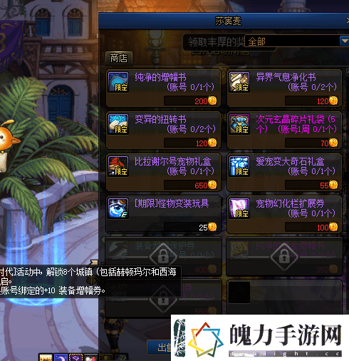 dnf大飞空时代特产怎么解锁
