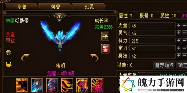 天龙八部宝宝怎么打七个技能