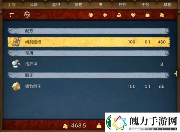 天国拯救2隐士小屋线索怎么获取