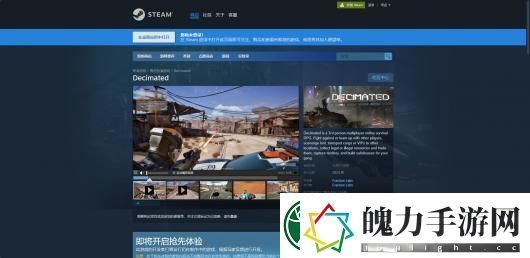 Decimated下载安装教程介绍